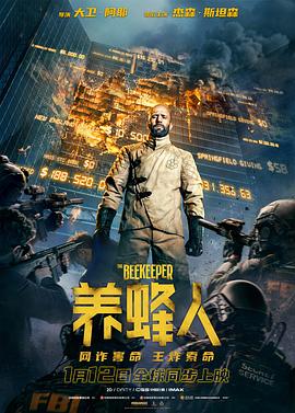 爱妻艺《养蜂人 The Beekeeper》免费在线观看