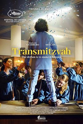 爱妻艺《传送法 Transmitzvah》免费在线观看