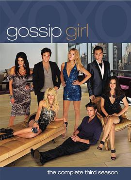 爱妻艺《绯闻女孩 第三季 Gossip Girl Season 3》免费在线观看