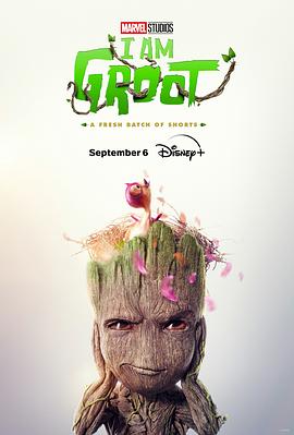 爱妻艺《我是格鲁特 第二季 I Am Groot Season 2》免费在线观看