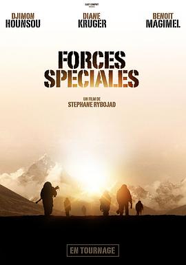 爱妻艺《特种部队 Forces spéciales》免费在线观看