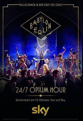 爱妻艺《巴比伦柏林 第二季 Babylon Berlin Season 2》免费在线观看