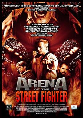 爱妻艺《城市战士 Arena of the Street Fighter》免费在线观看