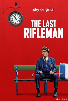 爱妻艺《最后一个枪手 The Last Rifleman》免费在线观看