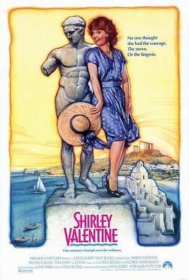 爱妻艺《一刻的灿烂 Shirley Valentine》免费在线观看