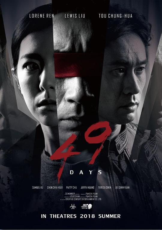 爱妻艺《惊梦49天》免费在线观看