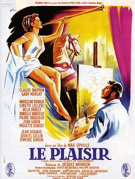 爱妻艺《欢愉 Le plaisir》免费在线观看