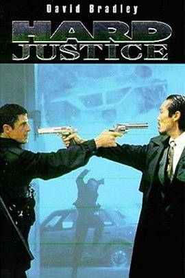 爱妻艺《血溅八步 Hard Justice》免费在线观看