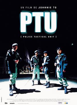 电影《机动部队 PTU》4k免费在线观看