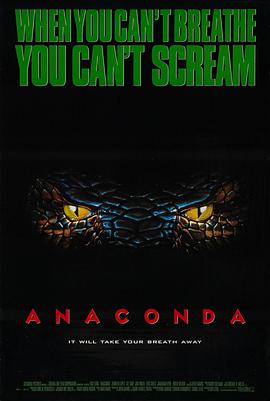 爱妻艺《狂蟒之灾 Anaconda》免费在线观看