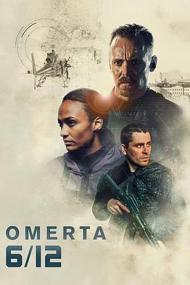 爱妻艺《反恐行动：独立日 Omerta 6/12》免费在线观看