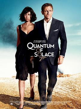 爱妻艺《007：大破量子危机 Quantum of Solace》免费在线观看