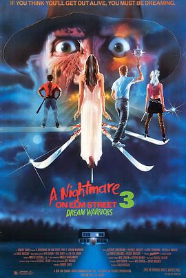 爱妻艺《猛鬼街3 A Nightmare on Elm Street 3: Dream Warriors》免费在线观看