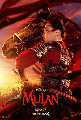 爱妻艺《花木兰 Mulan》免费在线观看