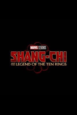 爱妻艺《尚气与十环传奇 Shang-Chi and the Legend of the Ten Rings》免费在线观看