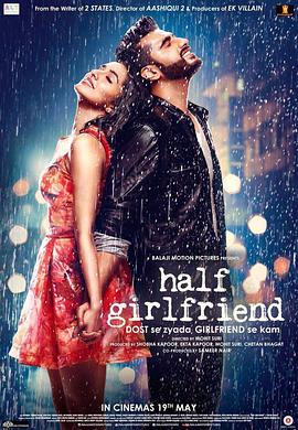 爱妻艺《半个女友 Half Girlfriend》免费在线观看