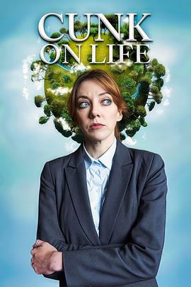 爱妻艺《扯淡生命史 Cunk on Life》免费在线观看