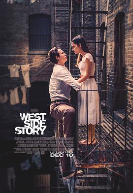 爱妻艺《西区故事 West Side Story》免费在线观看