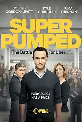 爱妻艺《超蓬勃：优步之战 第一季 Super Pumped: The Battle For Uber Season 1》免费在线观看