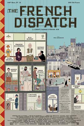 爱妻艺《法兰西特派 The French Dispatch》免费在线观看