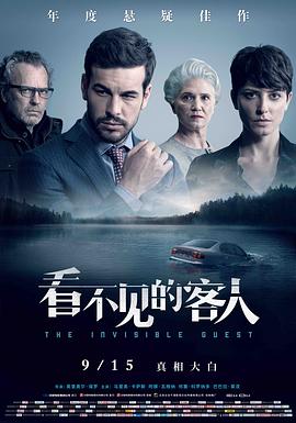 爱妻艺《看不见的客人 Contratiempo》免费在线观看