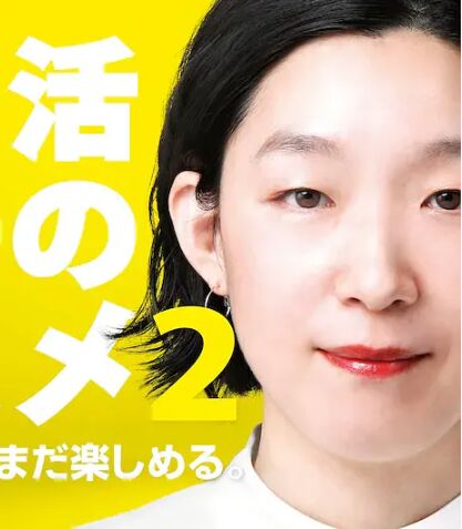 爱妻艺《独活女子的守则第二季》免费在线观看