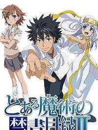 爱妻艺《魔法禁书目录2 とある魔術の禁書目録Ⅱ》免费在线观看