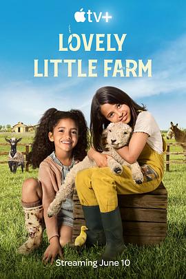 爱妻艺《可爱的小农场 第一季 Lovely Little Farm Season 1》免费在线观看