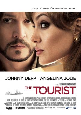 爱妻艺《致命伴旅 The Tourist》免费在线观看