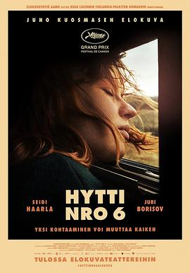 爱妻艺《六号车厢 Hytti nro 6》免费在线观看