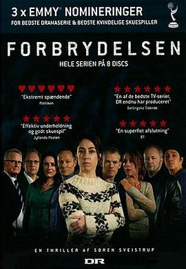 爱妻艺《丹麦版谋杀 第一季 Forbrydelsen Sæson 1》免费在线观看