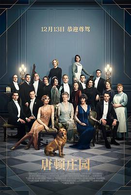 爱妻艺《唐顿庄园 Downton Abbey》免费在线观看