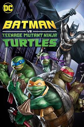 爱妻艺《蝙蝠侠大战忍者神龟 Batman Vs. Teenage Mutant Ninja Turtles》免费在线观看