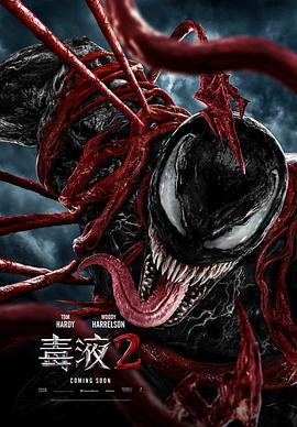 爱妻艺《毒液2 Venom: Let There Be Carnage》免费在线观看