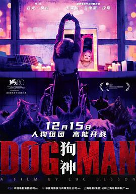 爱妻艺《狗神 DogMan》免费在线观看