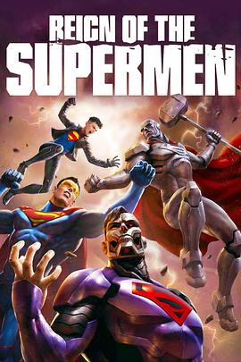 爱妻艺《超人王朝 Reign of the Supermen》免费在线观看