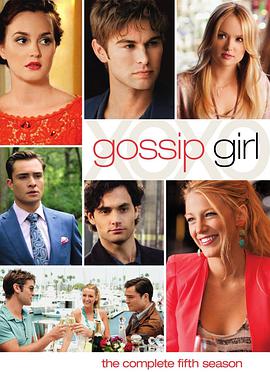 爱妻艺《绯闻女孩 第五季 Gossip Girl Season 5》免费在线观看