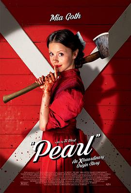 爱妻艺《珀尔 Pearl》免费在线观看