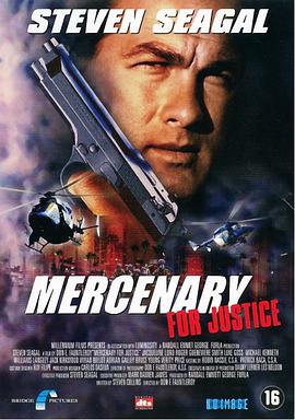 爱妻艺《正义雇佣兵 Mercenary for Justice》免费在线观看