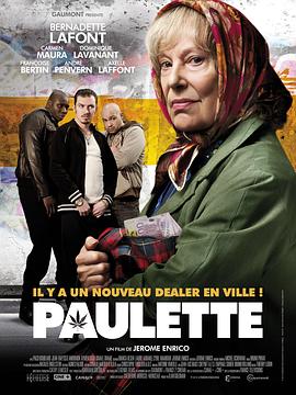 爱妻艺《美味毒妇 Paulette》免费在线观看