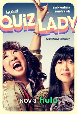 爱妻艺《猜谜女士 Quiz Lady》免费在线观看