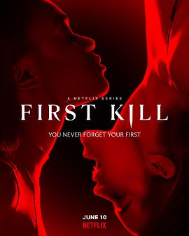 爱妻艺《一猎钟情 First Kill》免费在线观看