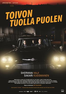 爱妻艺《希望的另一面 Toivon tuolla puolen》免费在线观看