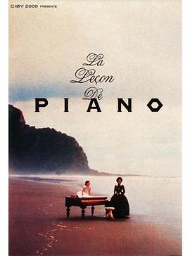 爱妻艺《钢琴课 The Piano》免费在线观看