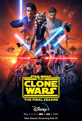 爱妻艺《星球大战：克隆人战争 第七季 Star Wars: The Clone Wars Season 7》免费在线观看