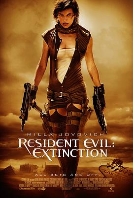 爱妻艺《生化危机3：灭绝 Resident Evil: Extinction》免费在线观看