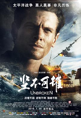 爱妻艺《坚不可摧 Unbroken》免费在线观看