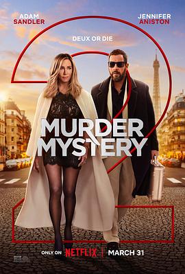 爱妻艺《谋杀疑案2 Murder Mystery 2》免费在线观看