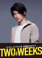 爱妻艺《两周 TWO WEEKS》免费在线观看