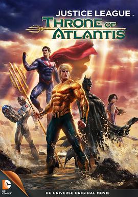 爱妻艺《正义联盟：亚特兰蒂斯的宝座 Justice League: Throne of Atlantis》免费在线观看